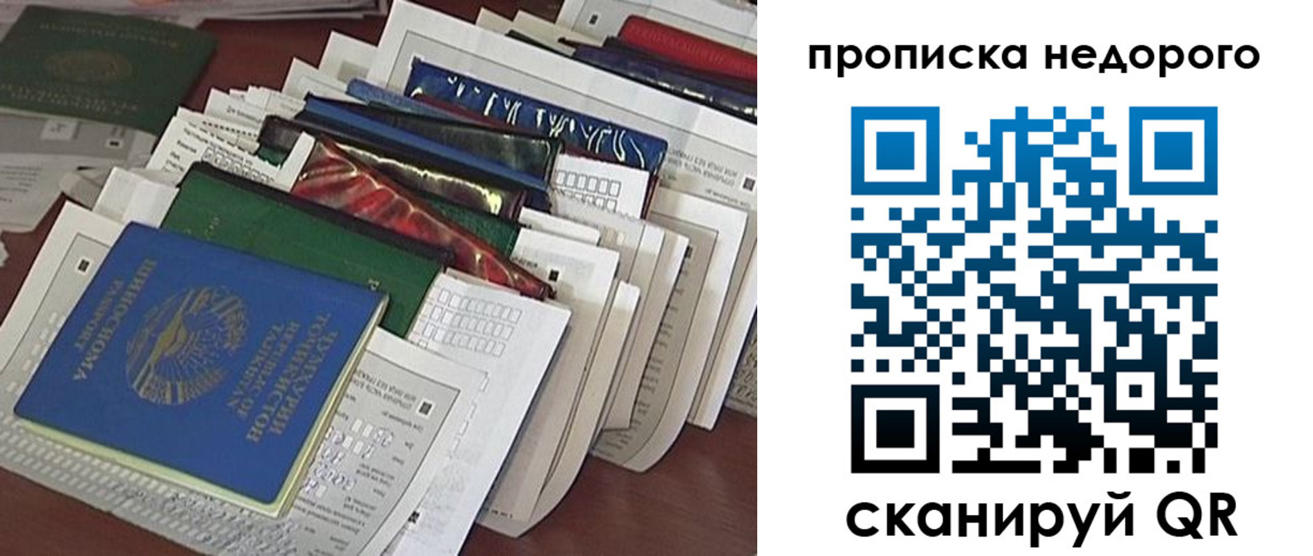 прописка гарантия в Немане