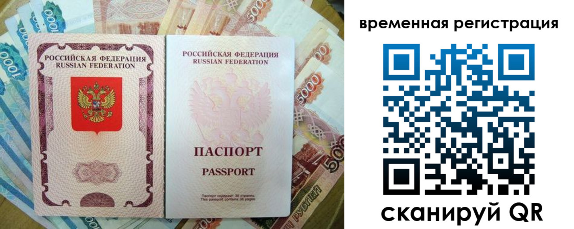 прописка для школы в Немане